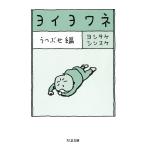 yoiyowane.... сборник /yo внизу ke since ke