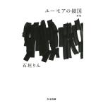  You moa. . страна / камень . rin 