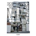 ....! собственный сила . Bill .... мужчина / холм ..