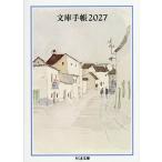 ���Ɏ蒠 2027