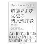  мораль а также . закон. различные ... мнение сверху / Jeremy * Ben Sam / Nakayama изначальный 