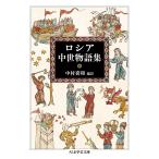  Россия средний . история сборник / Nakamura . мир 