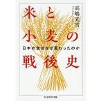  рис . пшеница. битва после история японский еда. почему менять .... ./ высота . свет снег 