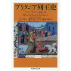 Britannia ряд . история Arthur . роман ... документ / Jeffrey *ovu*mon форель /... мужчина 