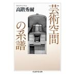  искусство пространство. серия ./ высота этаж превосходящий .