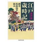  Edo лет час регистрация город народные обычаи журнал. ../. рисовое поле .