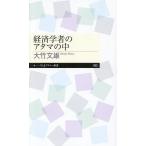  экономические науки человек. atama. средний / большой бамбук документ самец 