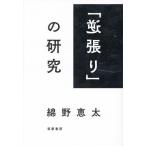 [ обратный обивка ]. изучение / хлопок .. futoshi 
