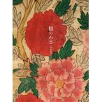  глаз. .. Yamamoto . line коллекция / Yamamoto . line 