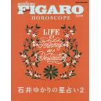 FIGARO japon HOROSCOPE Ishii .... гороскоп 2/ Ishii ...