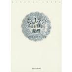 ki.... Arita бобы тарелка путешествие /ARITASELECTION Project 