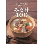  maru kome фирма участник . тщательно отобранный суп мисо 100/ maru kome/ рецепт 