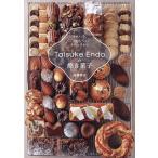 Taisuke Endoの焼き菓子 きれいで、おいしく、ナチュラルに/遠藤泰介/レシピ