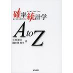 . показатель статистика AtoZ/ Kobayashi ../ тканый рисовое поле . выгода .