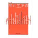 статистика . теория / Yamamoto ..