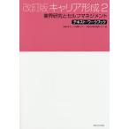  багажник форма .2/ Tokai университет багажник устройство на работу центральный / Tokai университет настоящее время образование центральный 
