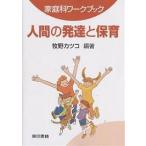 человек. развитие . уход за детьми семья . Work книжка /..katsuko
