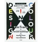  цвет. дизайн иллюстрированная книга /tim* тигр vi s/ Kashiwa дерево ./ Inoue . человек 