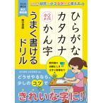  обычный .. katakana маленький 2 до. .. знак хорошо мочь написать дрель ребенок ~ маленький 3..-. можно использовать взрослый . можно использовать долгосрочный сохранение версия / Tokyo литература выпускать отдел 