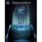 Thalasso hobbyer The first collection of carefully selected works