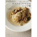  Bistro *pa* maru. рецепт . драма [shef. название ..] официальный рецепт * книжка / Ogawa ..