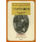ba ska vi ru дом. собака / Arthur * Conan * Doyle / глубокий блок ...