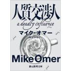  человек качество переговоры человек / Mike *oma-/ запад .. клетка 