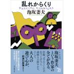 ���ꂩ�炭��/�A��ȕv