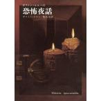  Gaston * Leroux. .. ночь рассказ / Gaston * Leroux /. остров .