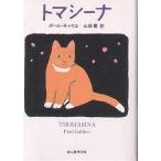 tomasi-na/ paul (pole) *gya Rico / гора рисовое поле орхидея 