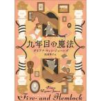  9 год глаз. магия / Diana * wing * Jones /. перо ..