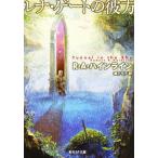  luna * торцевая дверь. . person / Robert A. Heinlein / лес внизу смычок .