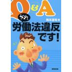 Q&amp;A тот,.. закон нарушение.!/ слива книга@..