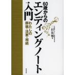 60 лет c en DIN g Note введение хлопчатник .. похороны * закон необходимо *../ 2 ...