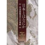  Япония - какой-нибудь Япония раса .. 2 0 век / Josef *k подкладка 