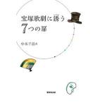  Takarazuka .....7.. дверь / средний книга@ тысяч .