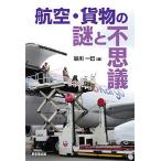  авиация * груз. загадка . тайна /. река один .