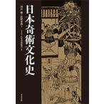  Japan .. culture history / river ../ Nagano ../ Japan .. association [ Japan .. culture history ] editing committee 