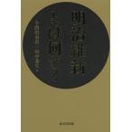  Meiji . новый - какой-либо?/ маленький . рисовое поле . прямой / рисовое поле средний . сырой 