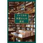  America. книга@ магазин san. история /e Van *f белка /.....