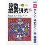  арифметика . индустрия изучение no. 48 номер (2006-11*12 месяц )/. волна университет приложен начальная школа арифметика изучение часть 
