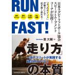 RUN FAST![ бег person ]. книга@ качество один . Athlete . практика делать [ бег person mesodo]/. большой .