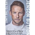 jenson* жезл автобиография жизнь *tu* The * ограничение /jenson* жезл /. остров .