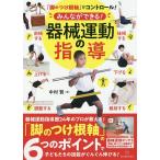 [ ножек. присоединение корень ось ]. контроль! все возможно! инструмент движение. руководство / Nakamura .