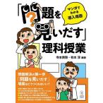 [ проблема . видеть ...] наука . индустрия manga (манга) . понимать внедрение место поверхность / храм книга@../ иметь книга@.