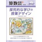  арифметика . индустрия изучение No.162(2026)/. волна университет приложен начальная школа арифметика изучение часть 