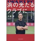 .. свет .. Club . Zero из .. вверх хочет сбоку FC. пробовать / большой ..