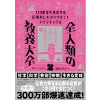  все человек вид. образование большой все 138 сто миллионов год .. пробег делать подавляющий . легко понять . гонг matic .2/ che son ho 