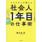 namakemon. объяснить общество человек 1 год глаз. работа . земля тест .... человек ... нет бизнес здравый смысл 40/ Oota .
