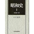  Showa история 1/ Nakamura . Британия 